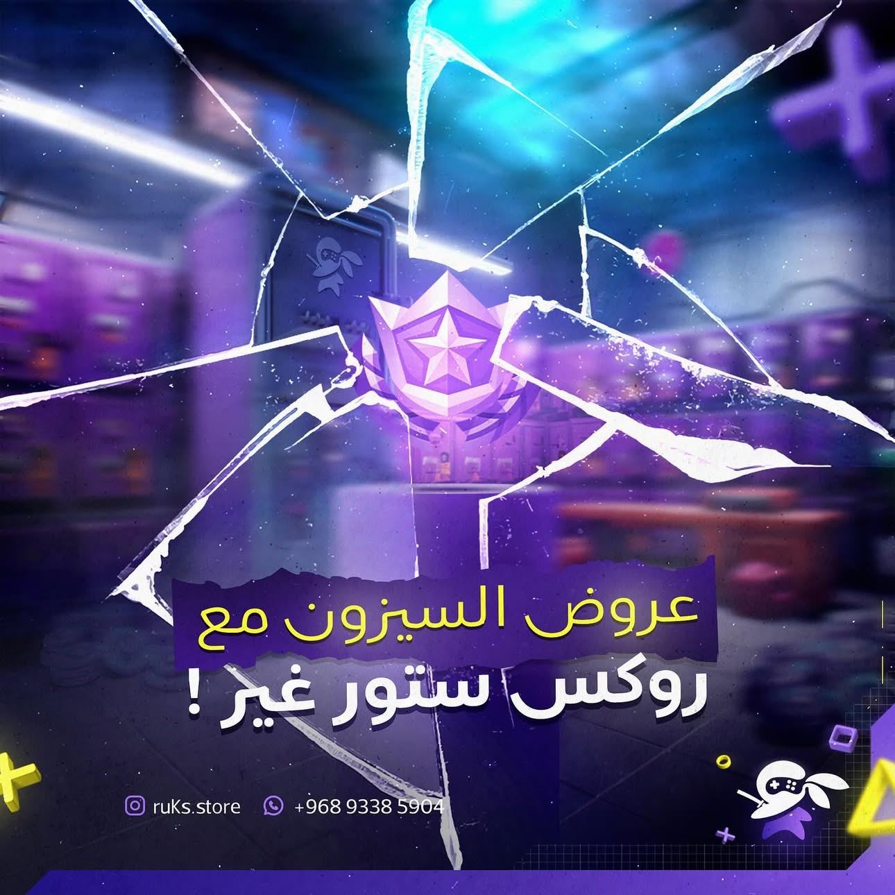 بتل باس فورتنايت ( إهداء ) 