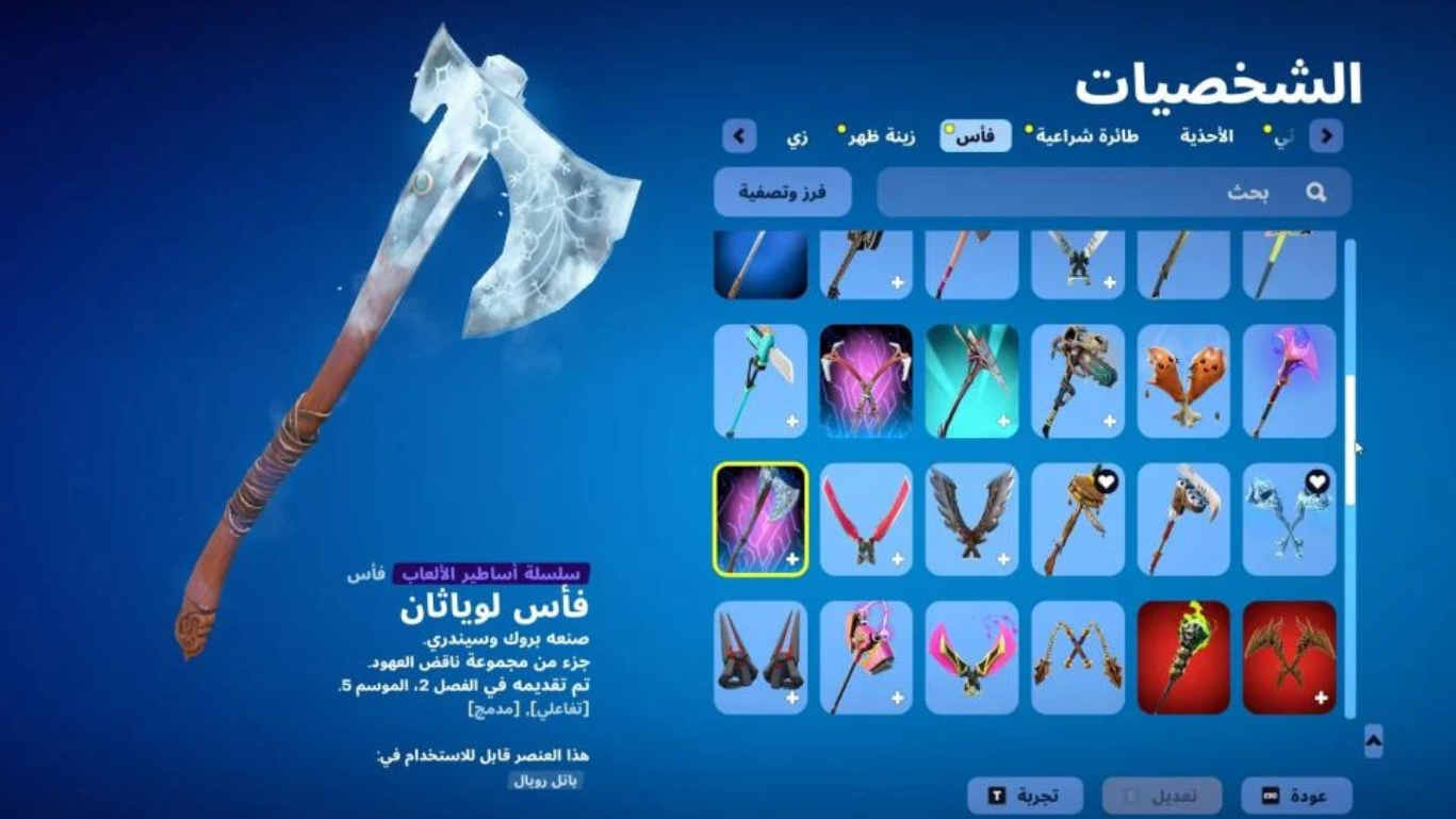 لقطة شاشة 2025-09-05 163915