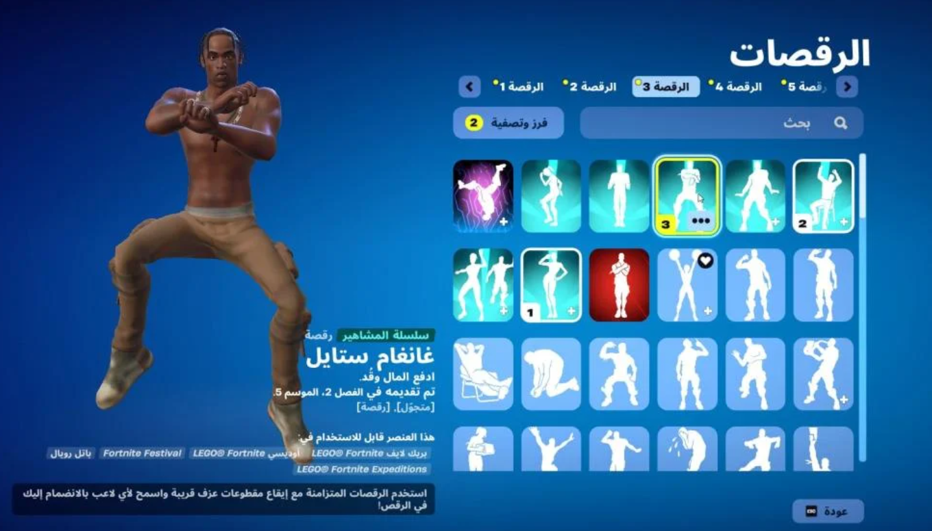 لقطة شاشة 2025-09-05 163933