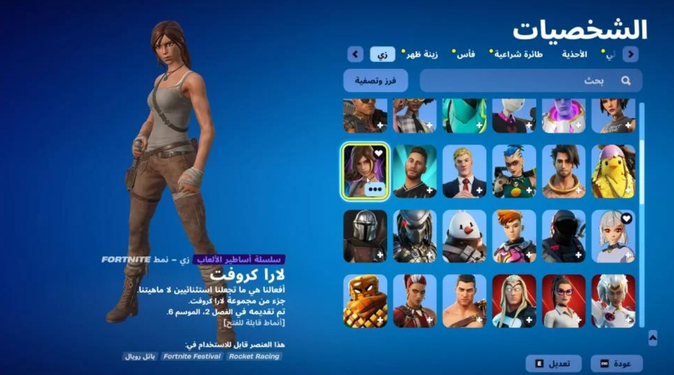 لقطة شاشة 2025-09-05 164118