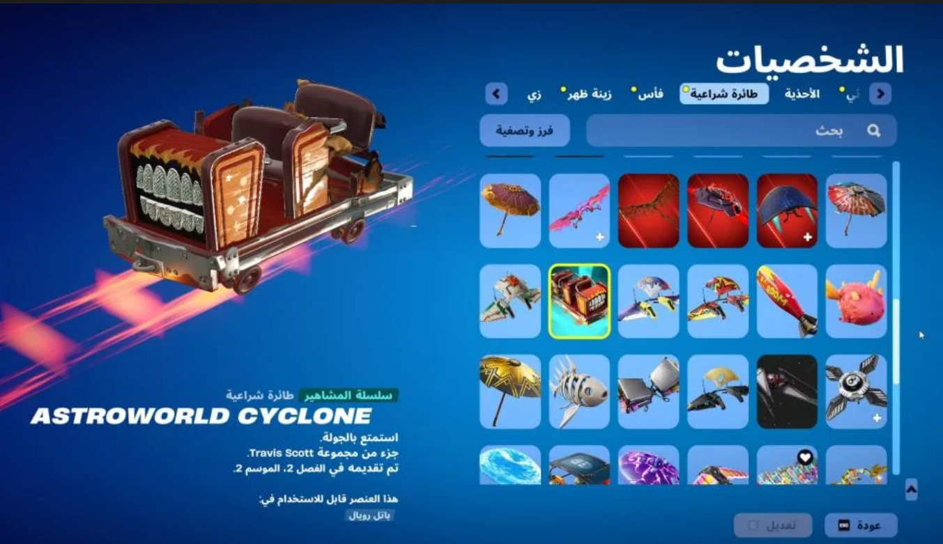 لقطة شاشة 2025-09-05 164134