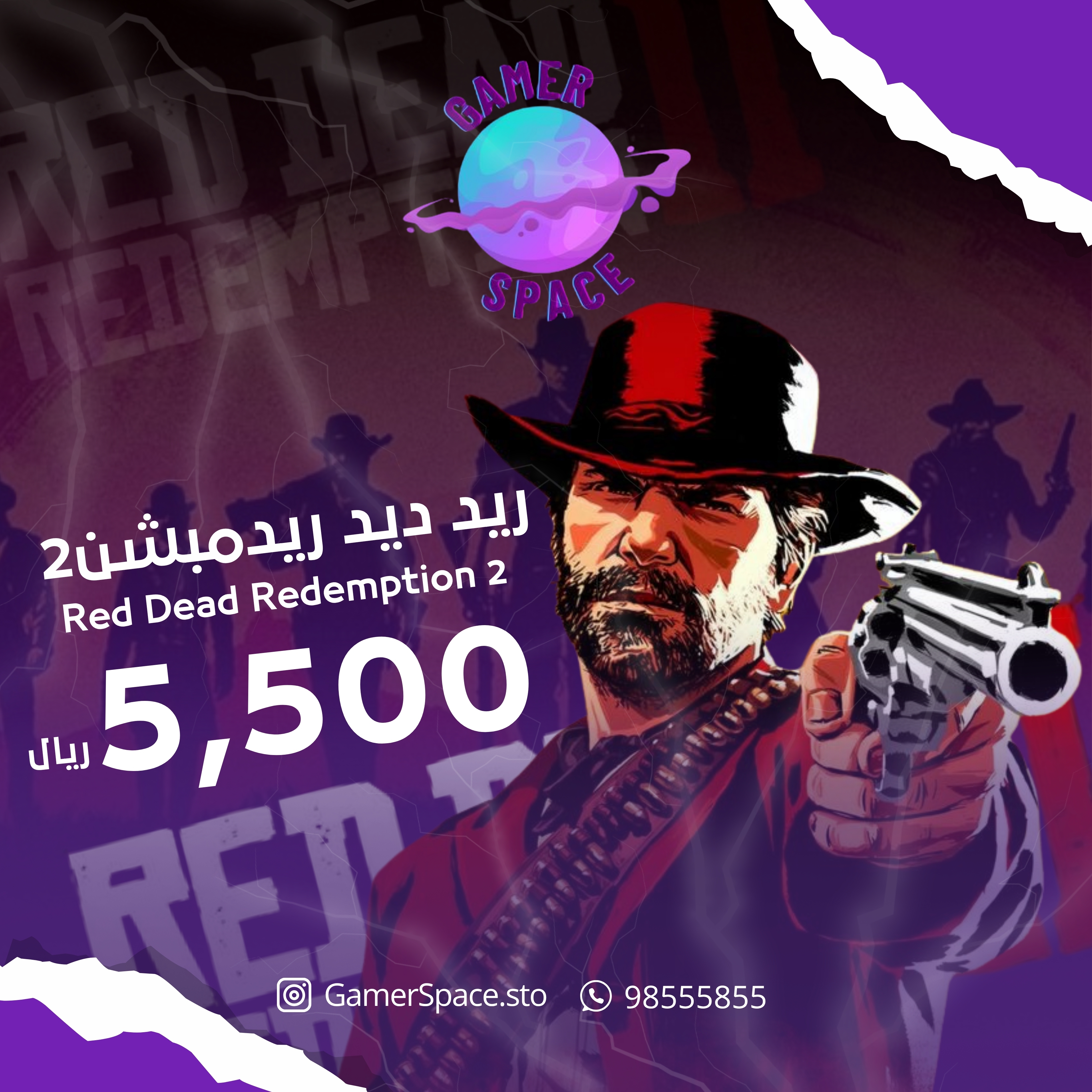 Red dead redemption 2 | ريد ديد ريديمبشن ٢