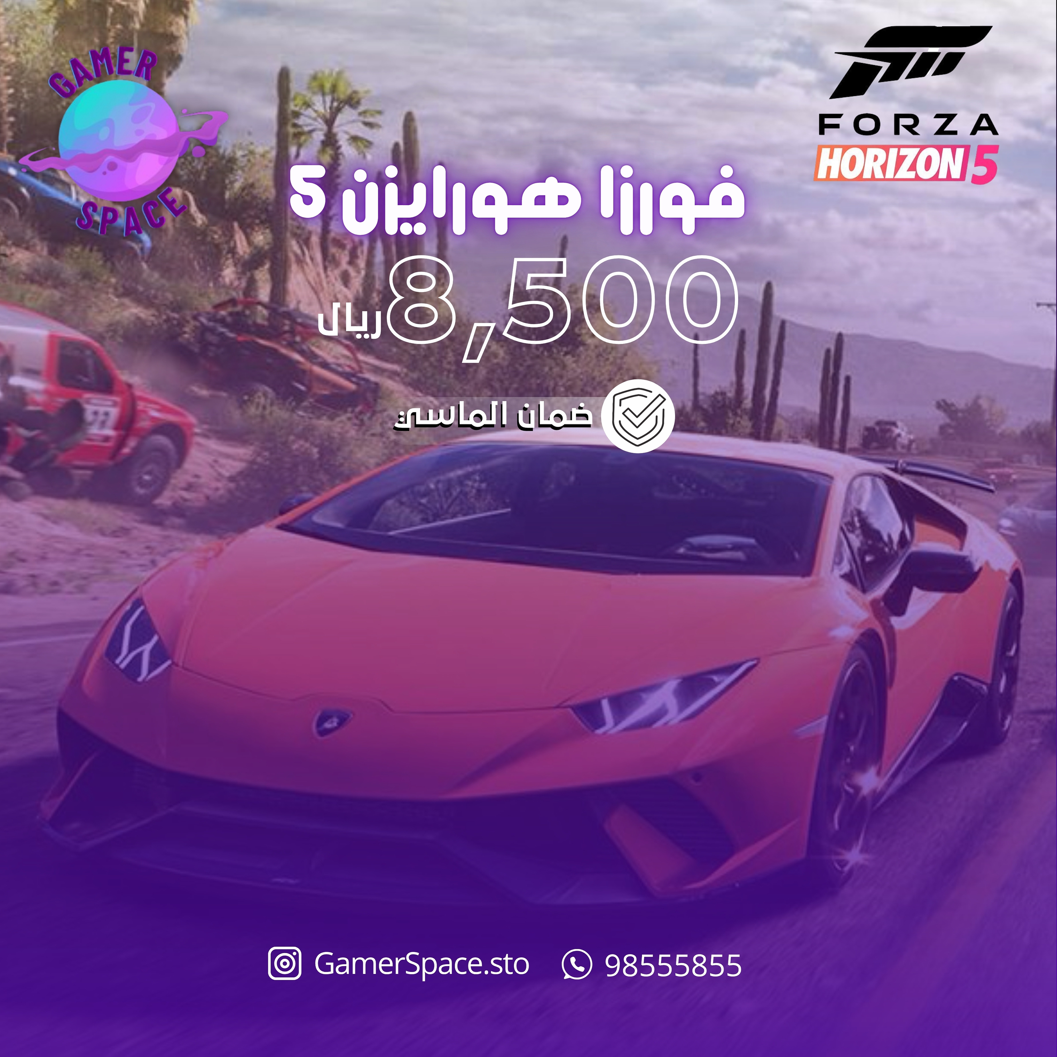 فورزا هورايزون ٥ | Forza horizon 5