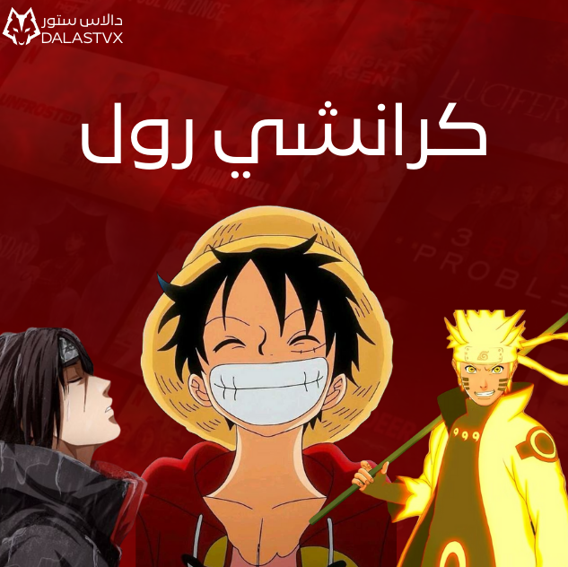 نتفلكس NETFLIX