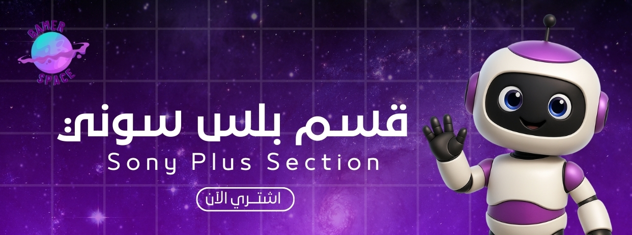 اشتراك بلس سوني 