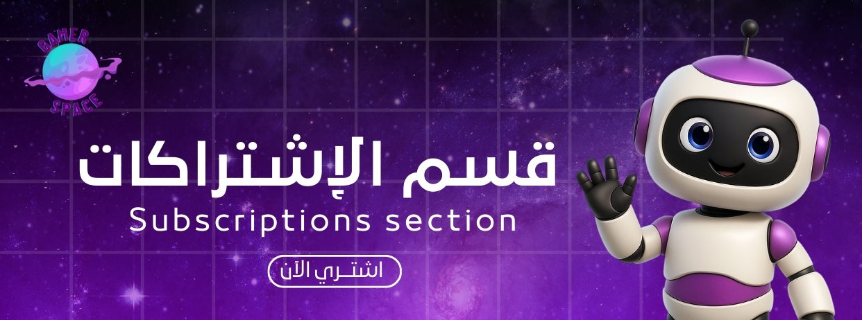 اشتراكات اخرى