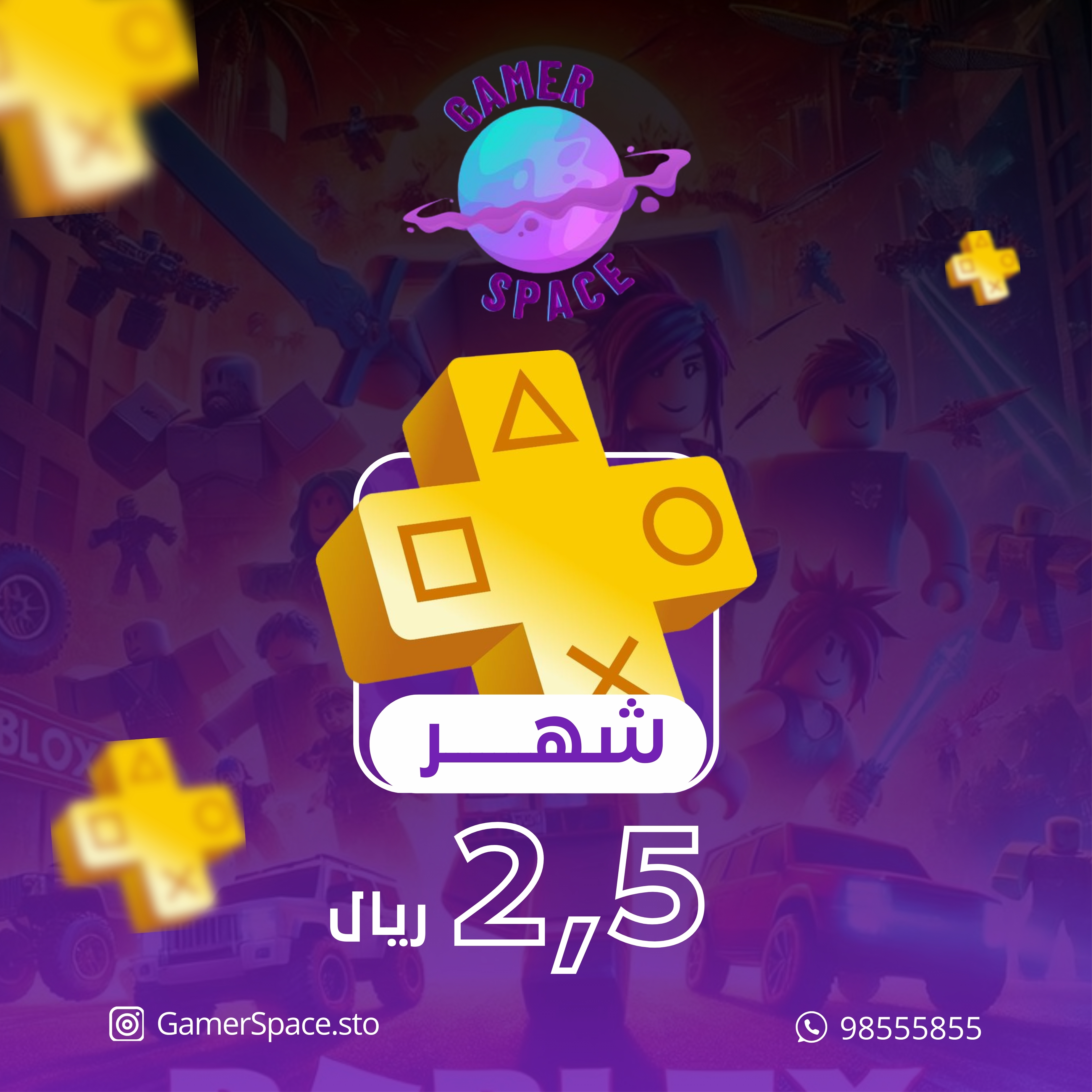 بلس شهر أساسي | PlayStation plus 1 month essential 