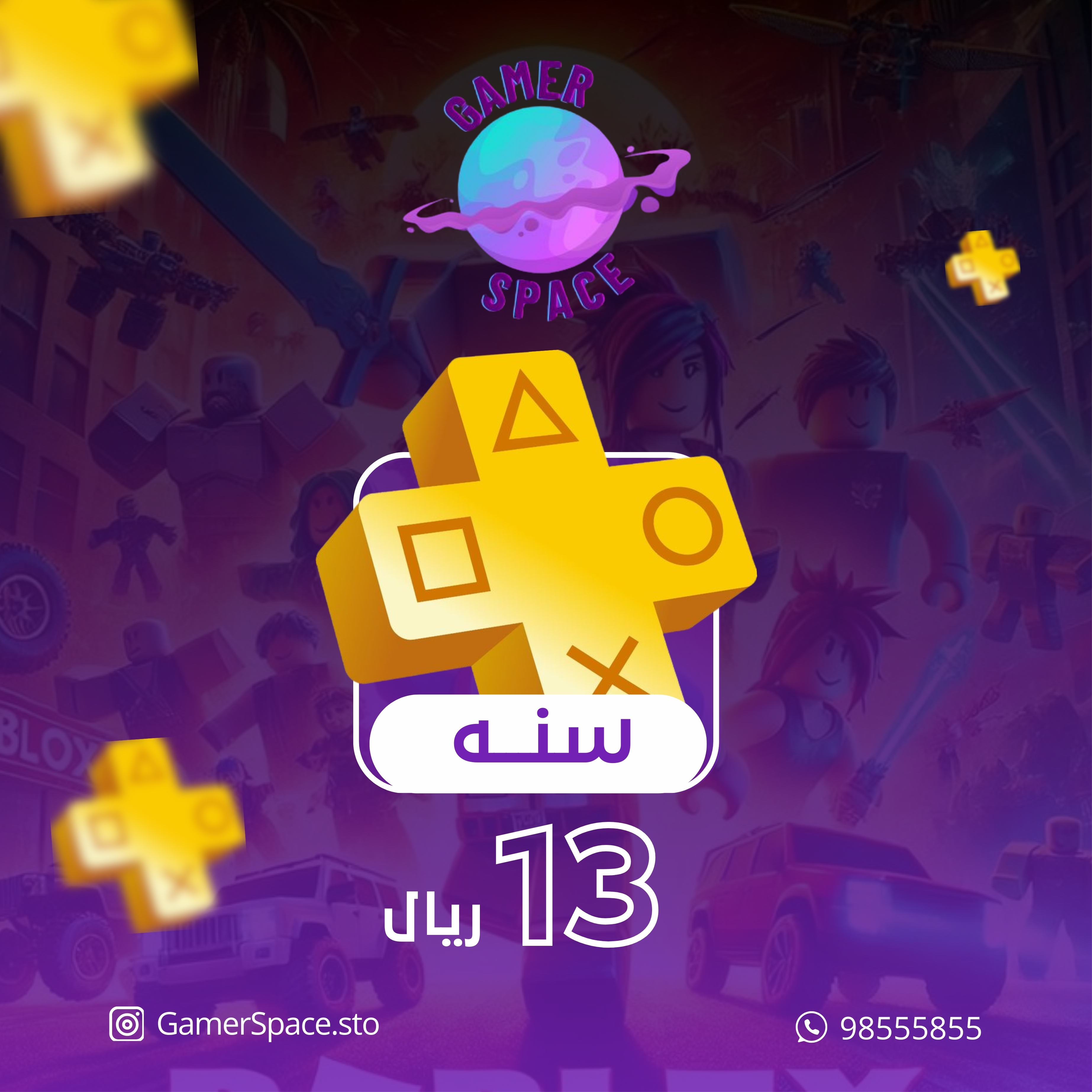 بلس سنه أساسيه | PlayStation plus 1 year essential (Copy)