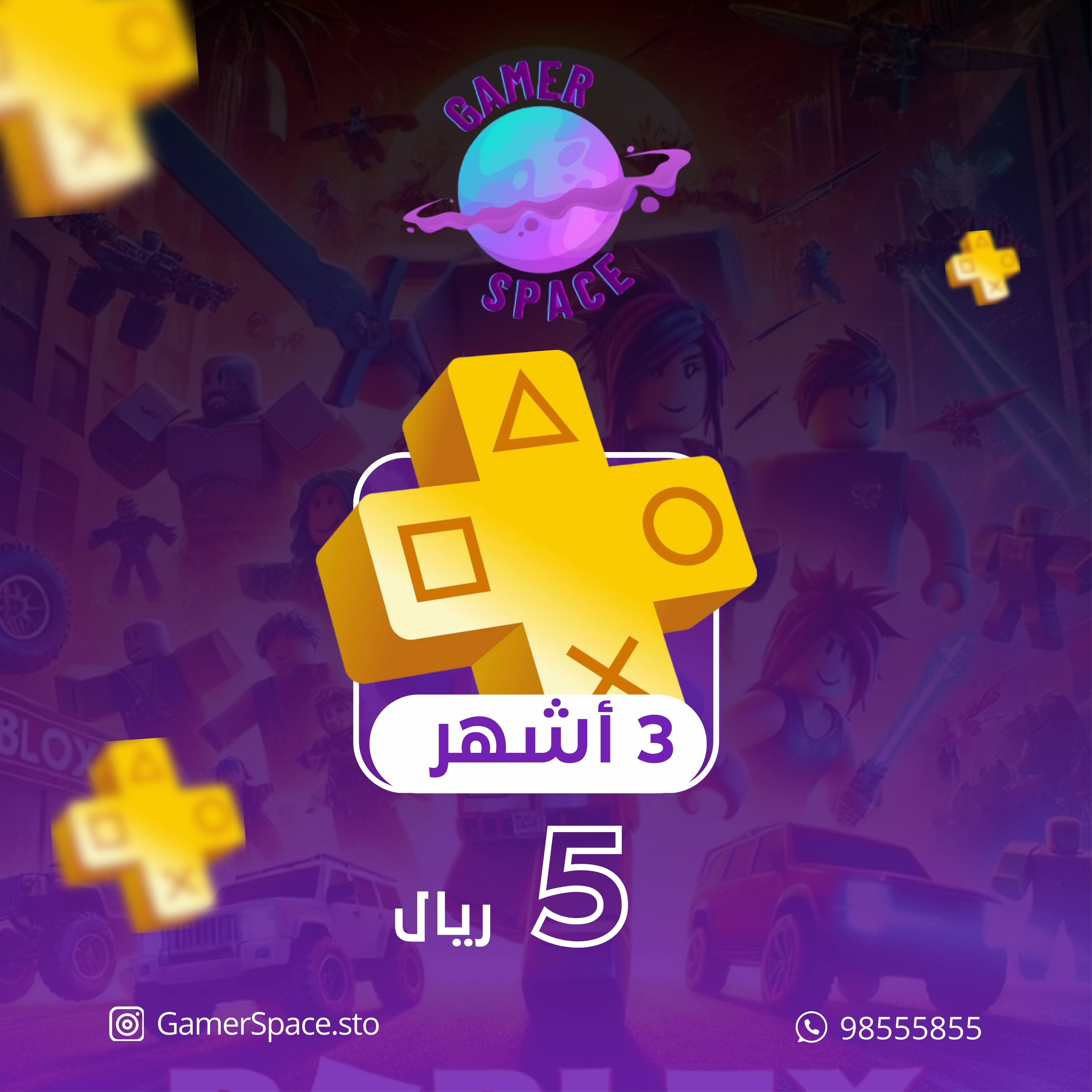 بلس ثلاث اشهر أساسي | PlayStation plus 3 months essential 