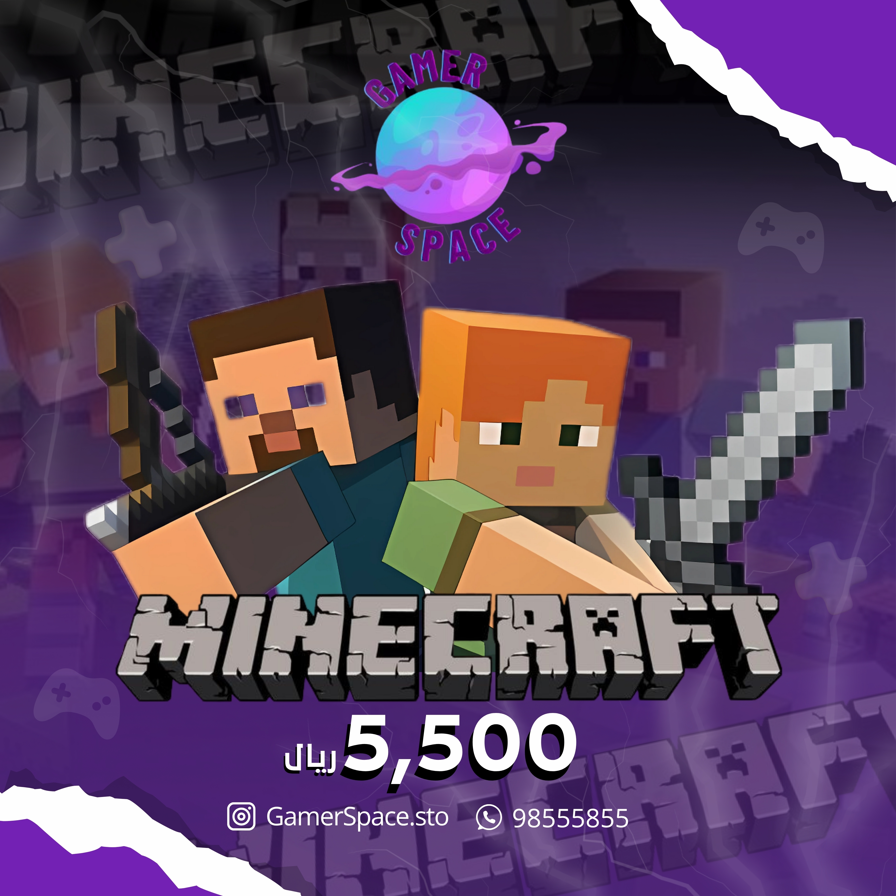 ماين كرافت | Minecraft 