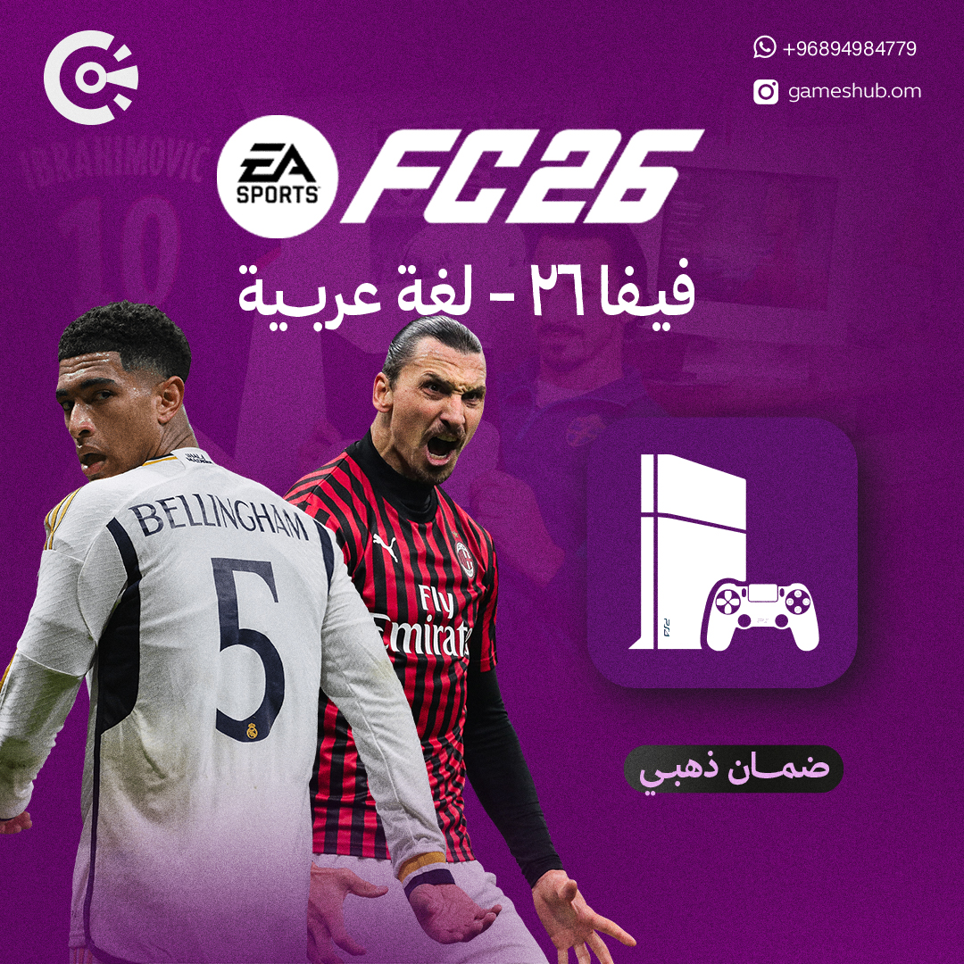 فيفا 26 سوني 4 