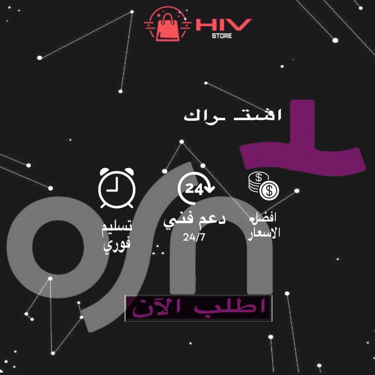 OSN PLUS ( 30 days )