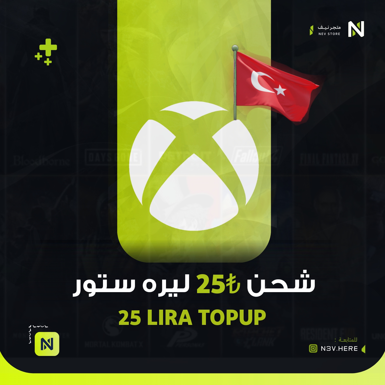 شحن 25 ليره ستور