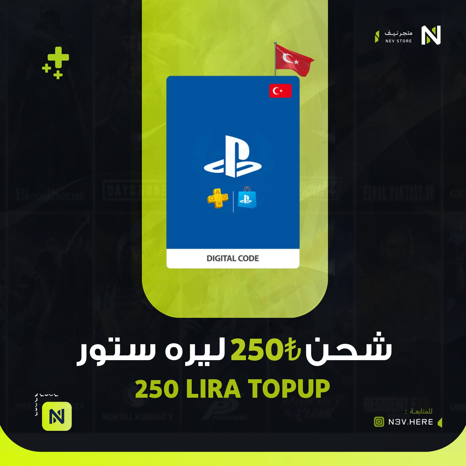 شحن 250 ليره ستور