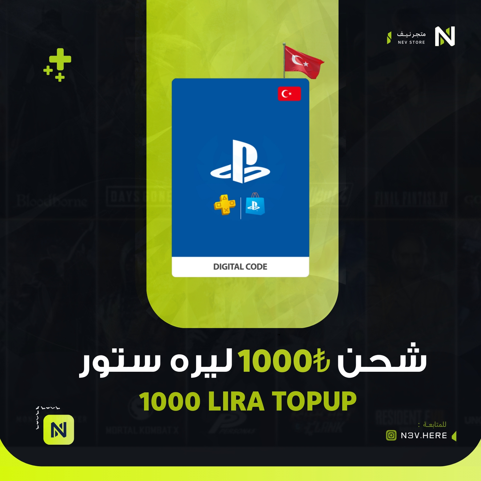 شحن 1000 ليره ستور