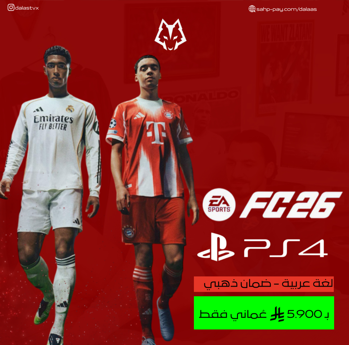 فيفا 26 للسوني فور