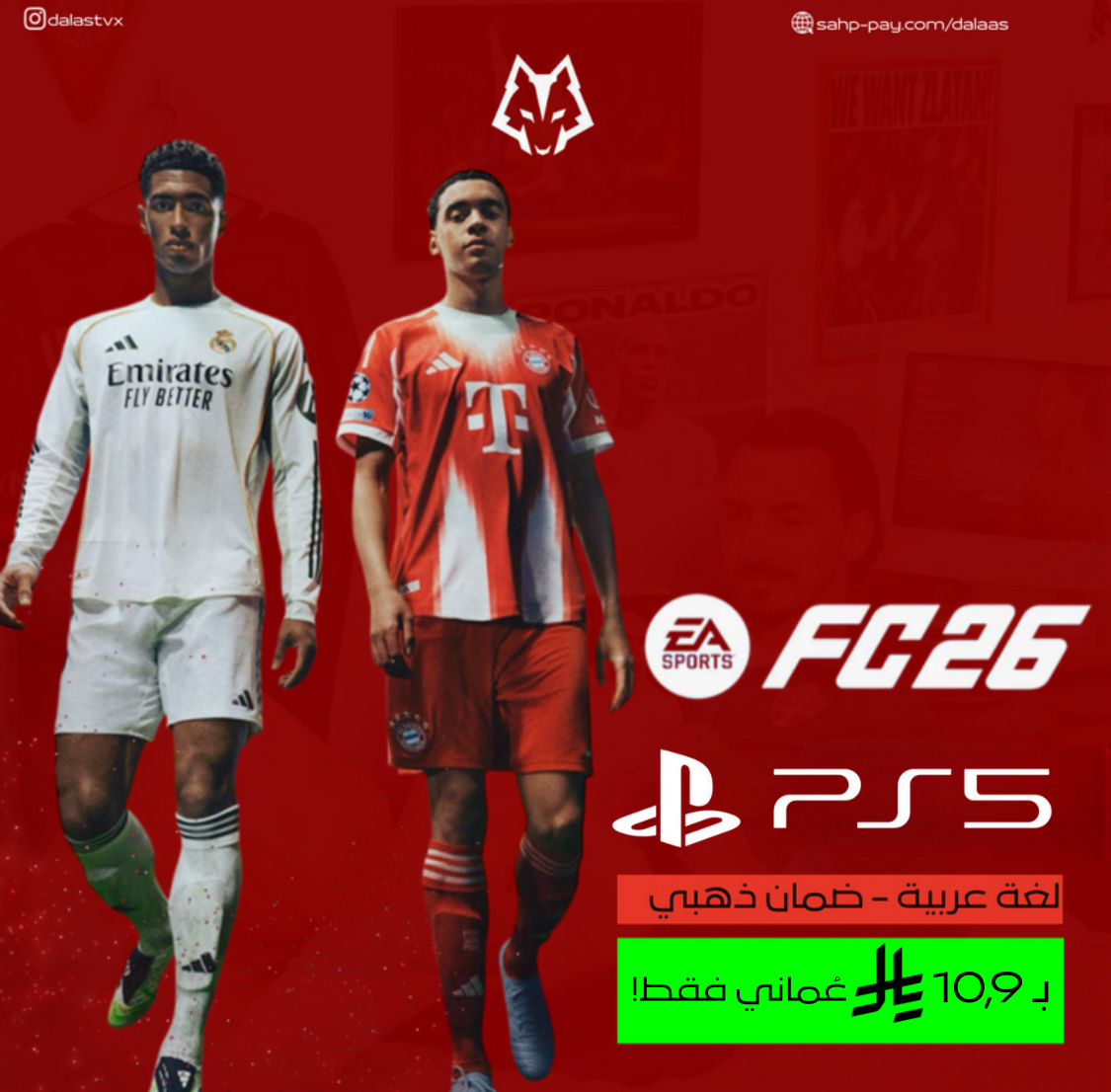 فيفا 26 للسوني فايف