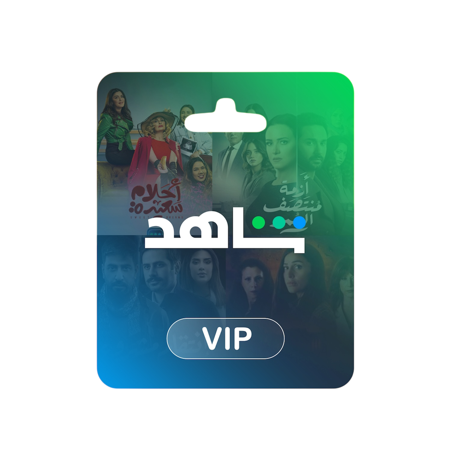 شاهد شهر 