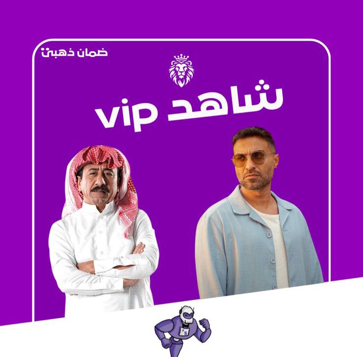 شاهد لمده شهر