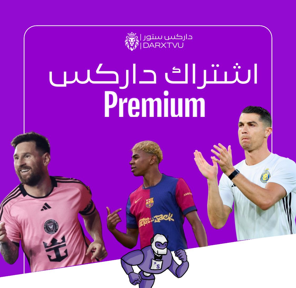 اشتراك داركس ٣اشهر
