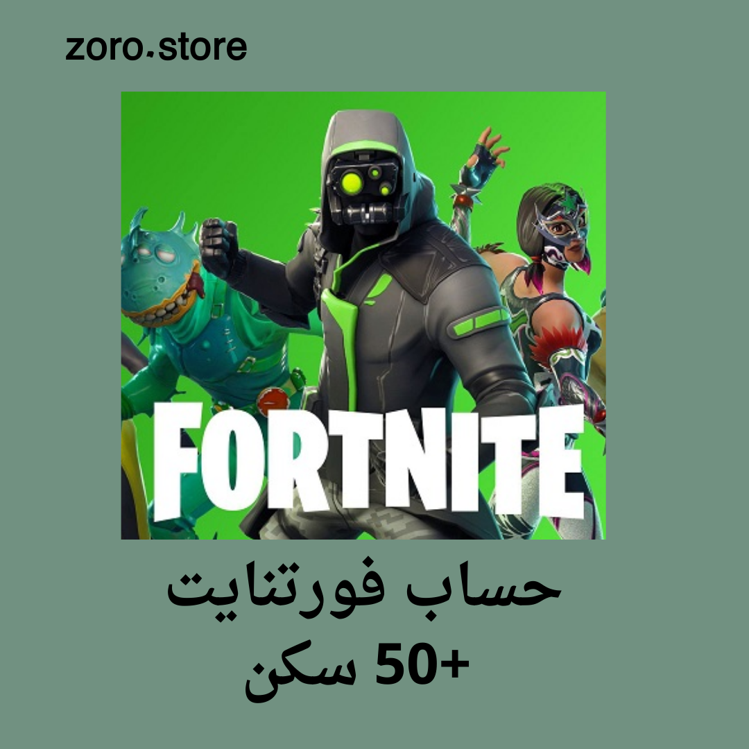 حسابات فورت عشوائيه +50 سكن 