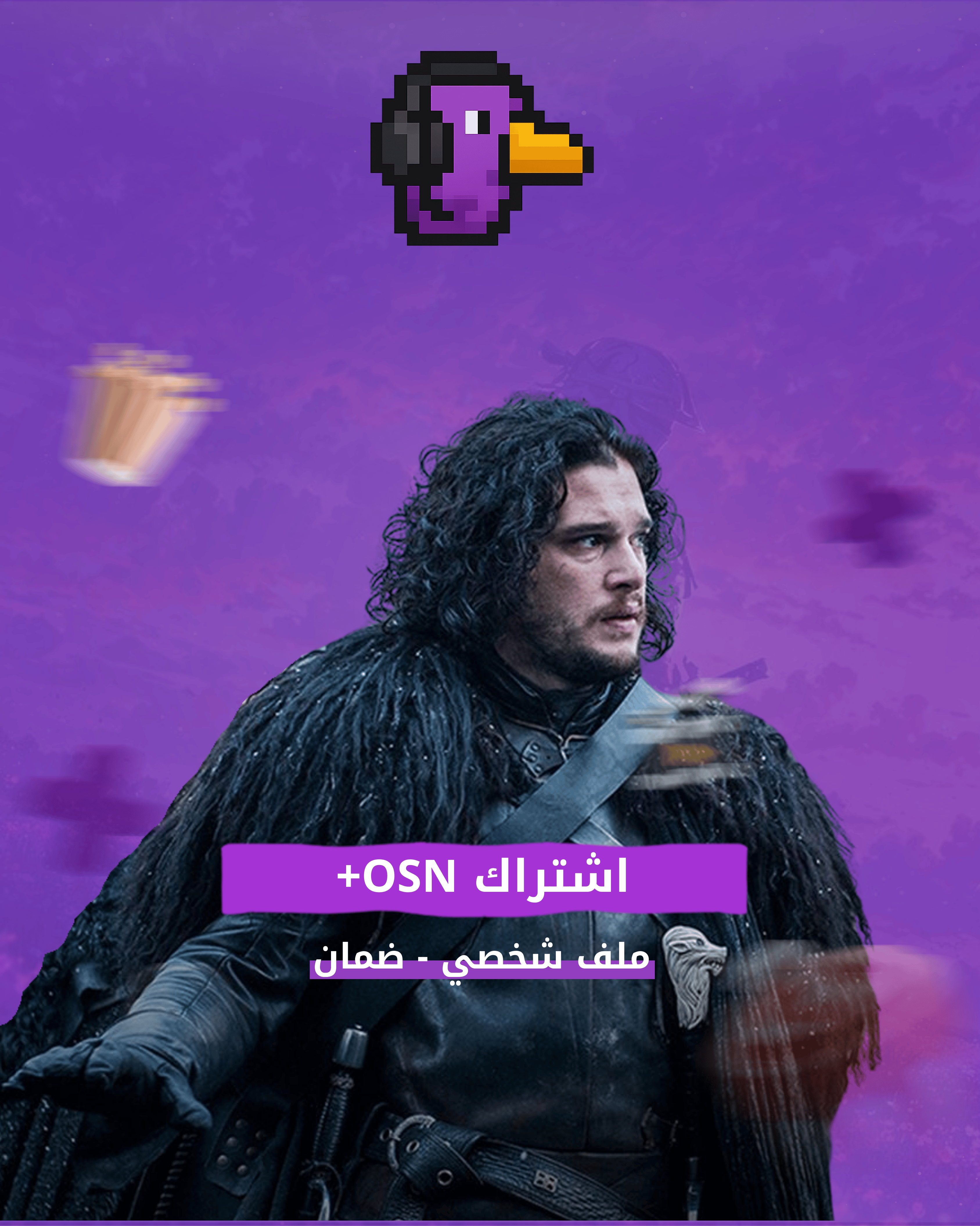 اشتراك OSN بلس الشهري
