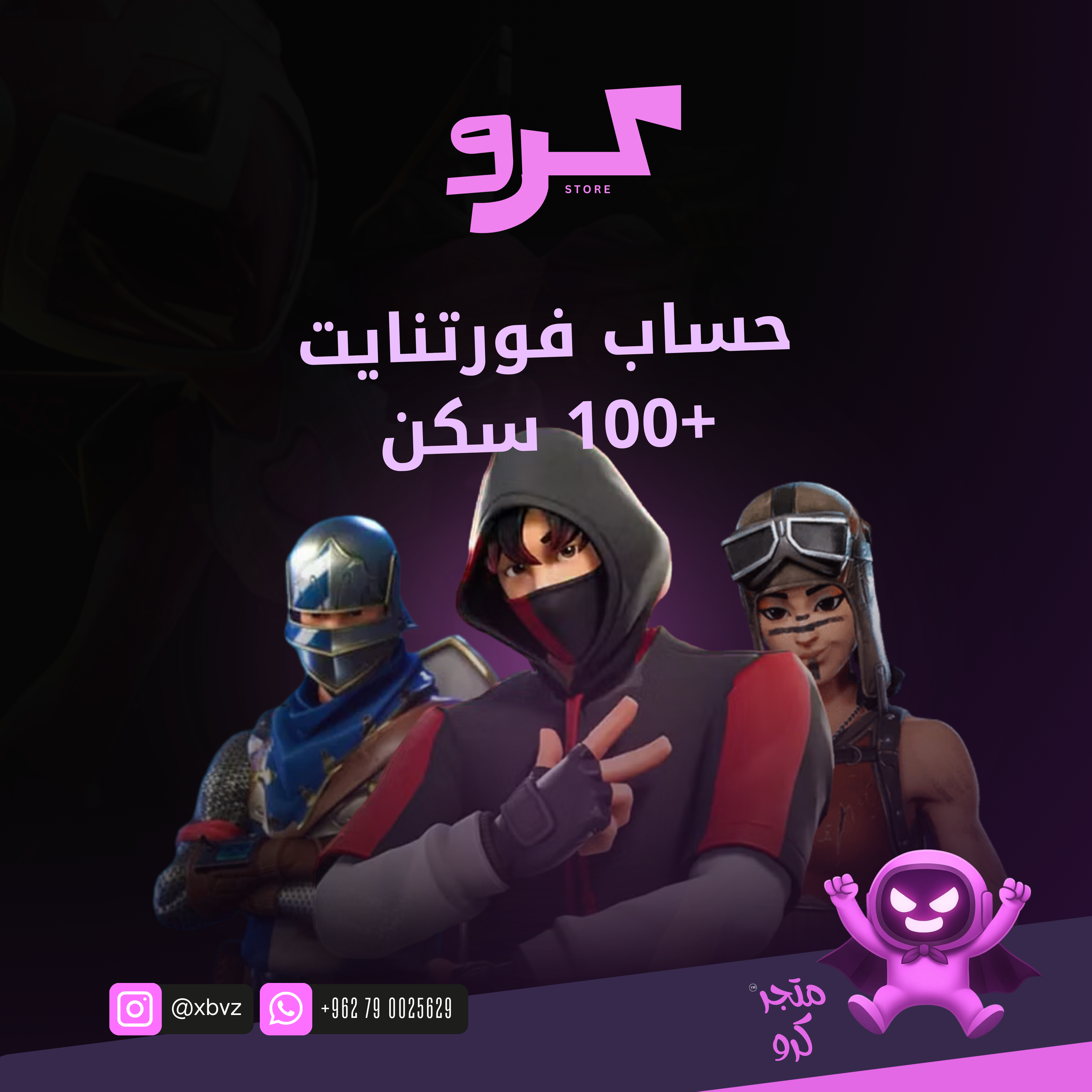 حساب ضمان +100 سكن  اساسي