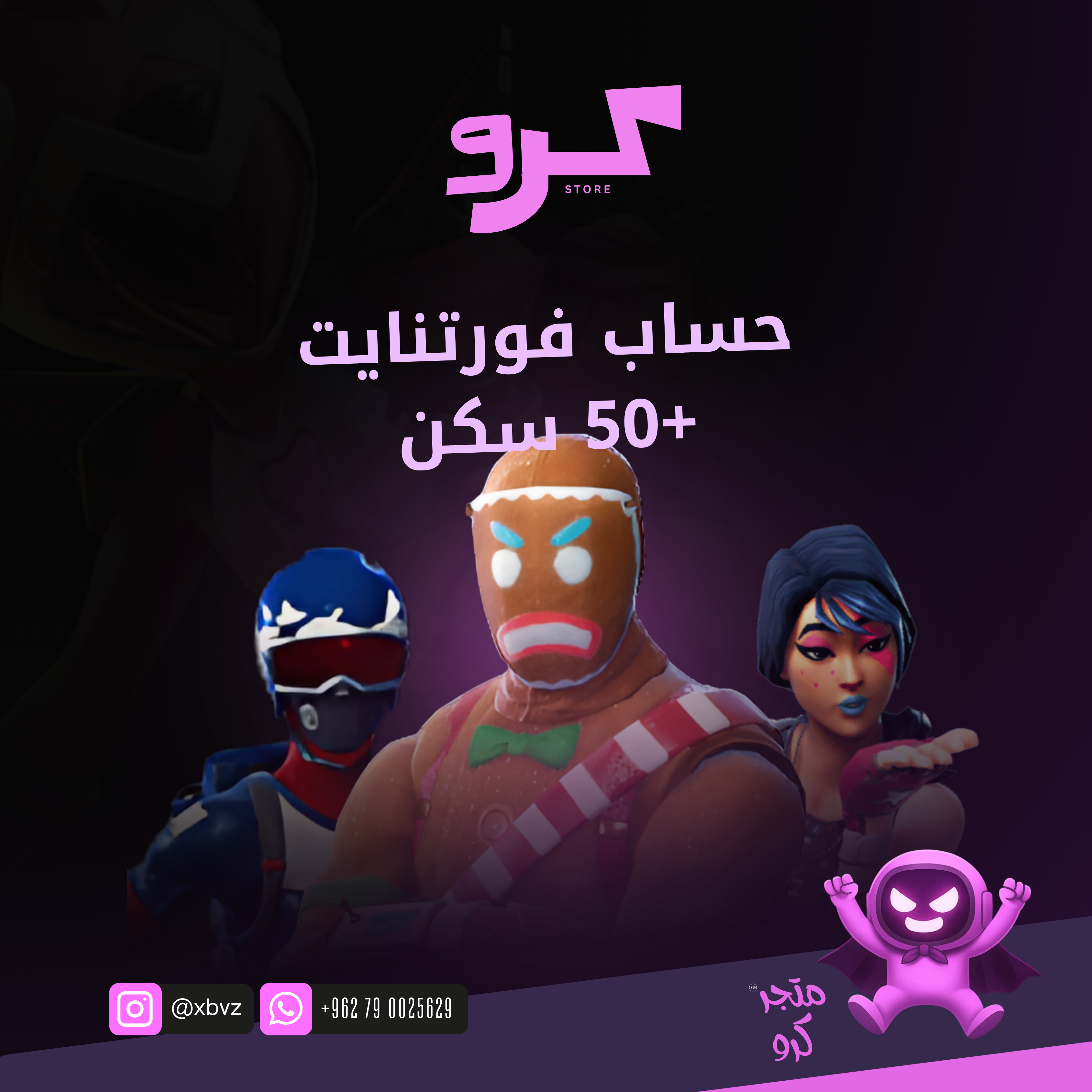 حساب ضمان +50 سكن  اساسي 