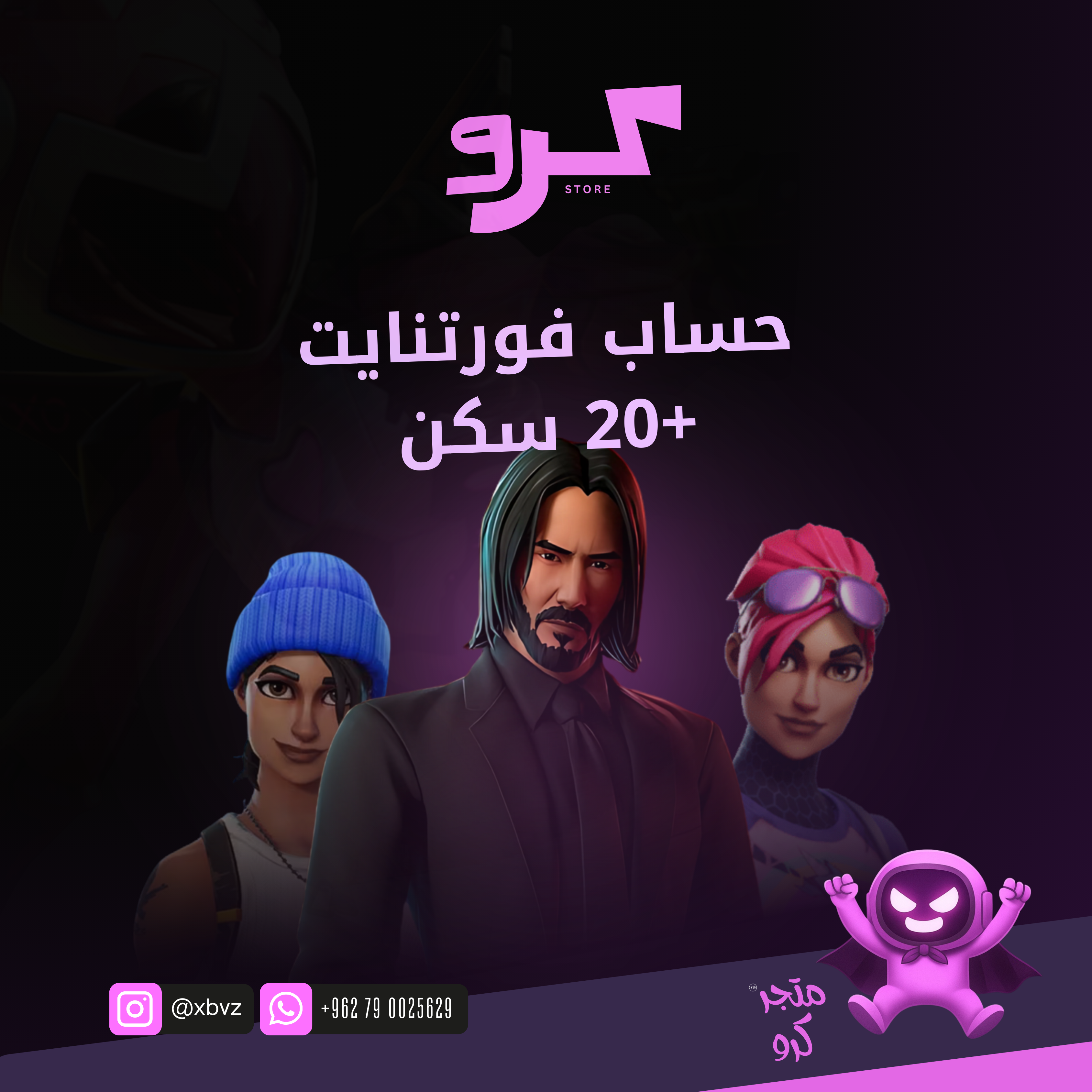 حساب ضمان +20 سكن  اساسي