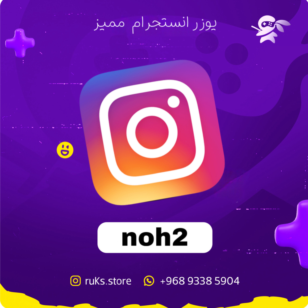 مميز ينطق ( نوح ) إنستقرام 