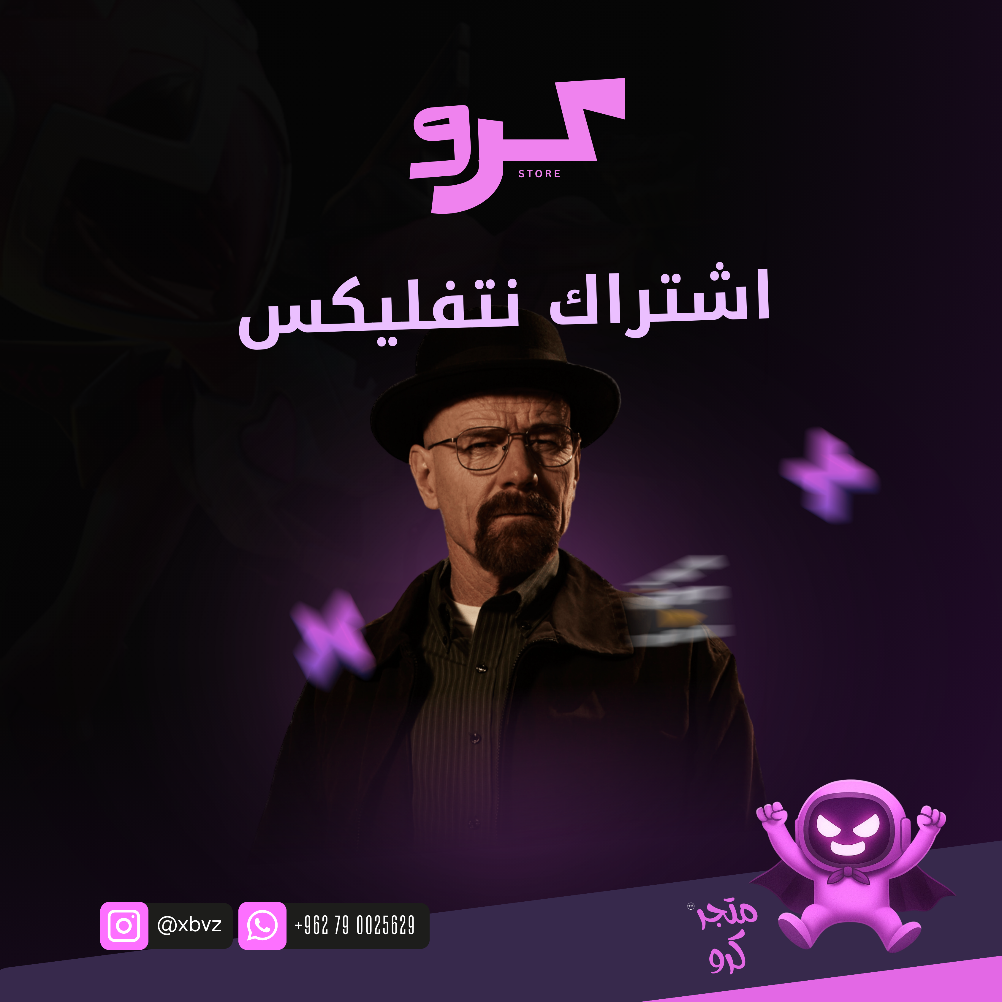 اشتراك نتفليكس الشهري