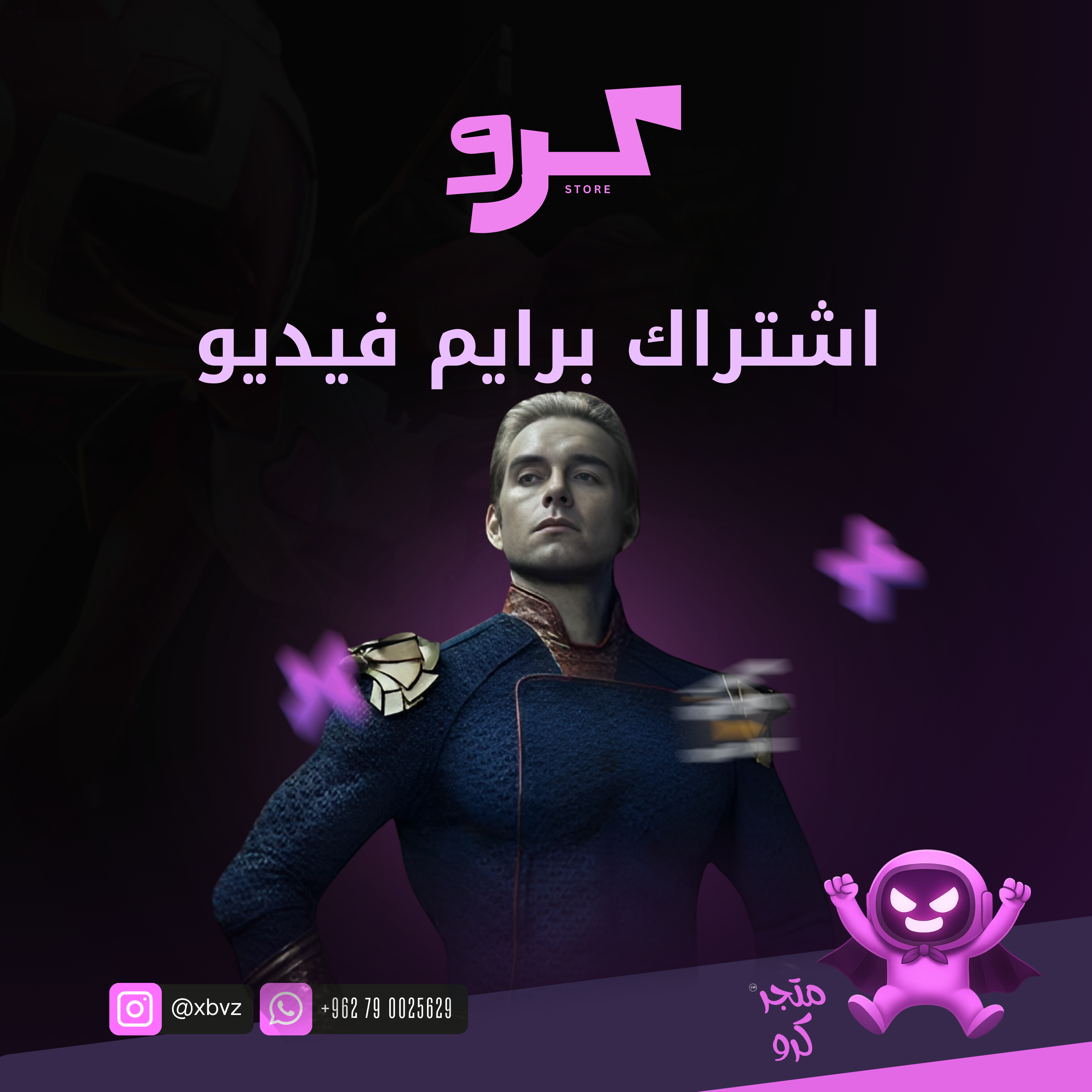 اشتراك برايم فيديو الشهري