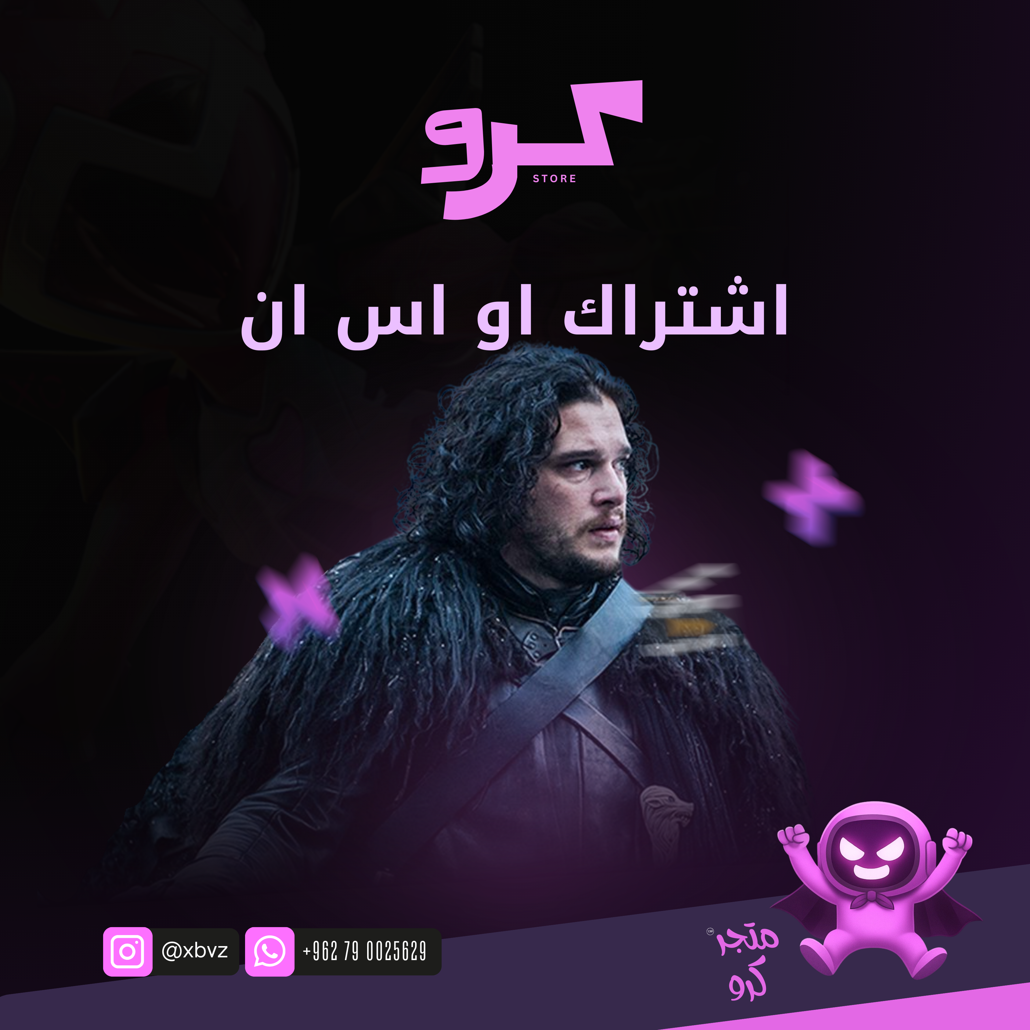 اشتراك او اس ان  الشهري