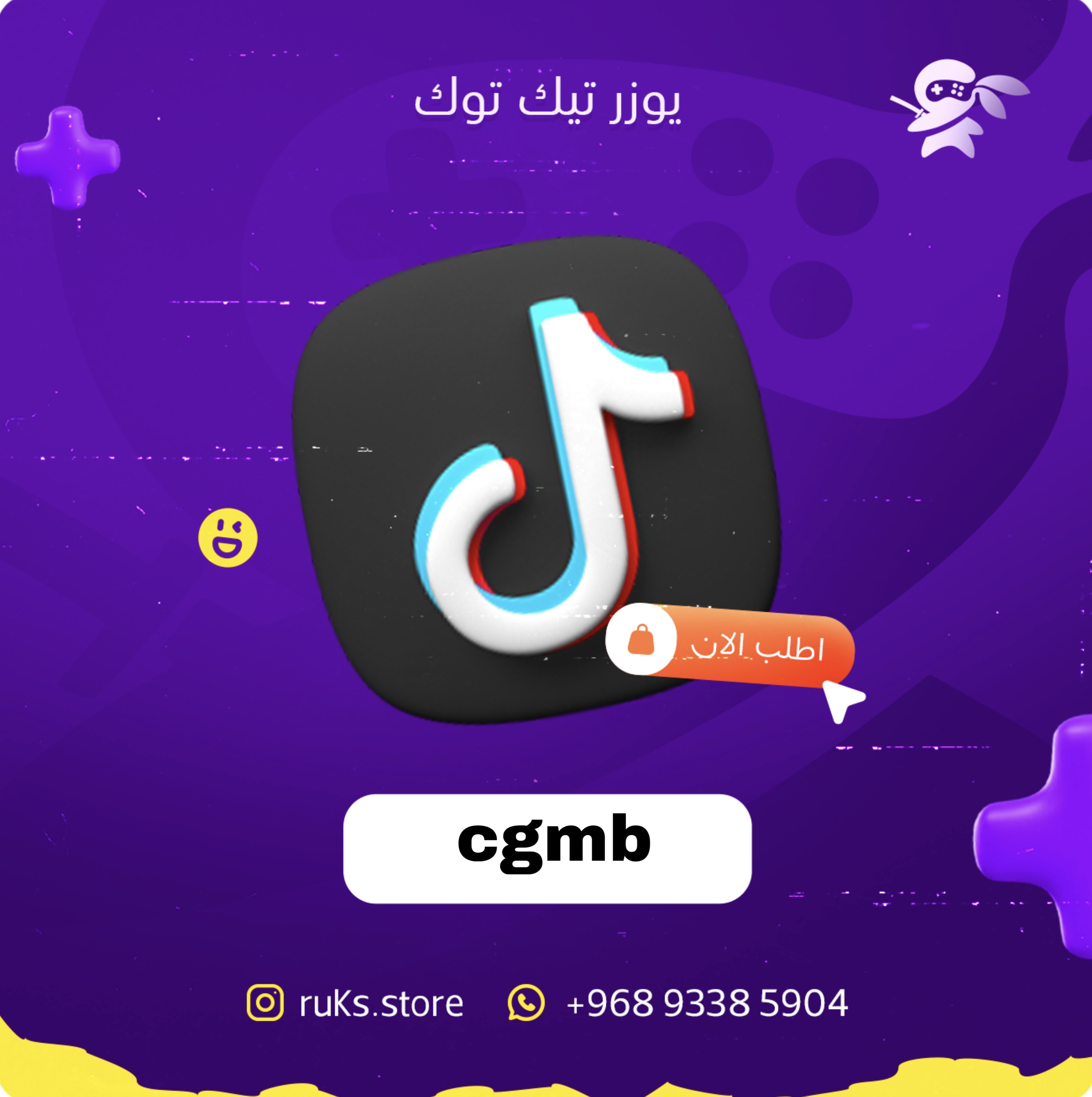 رباعي مميز ( تيك توك ) 