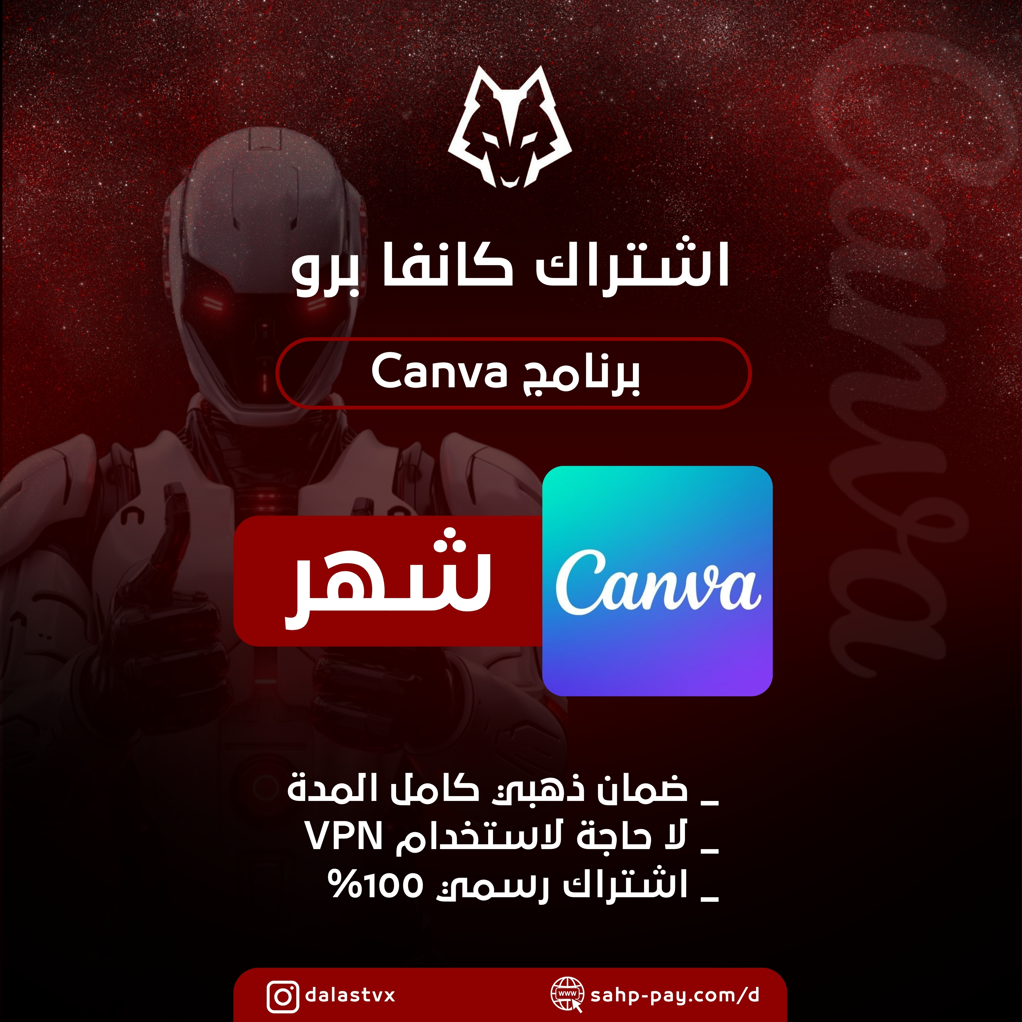 كانفا برو ( مدى الحياة )