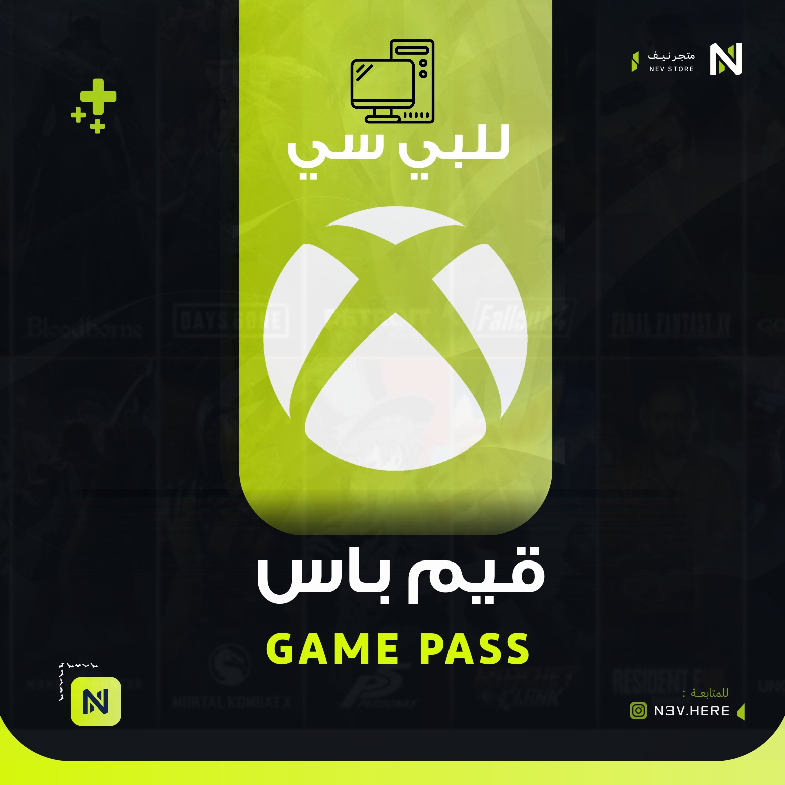 قيم باس التمت للبي سي ( 3 سنين )