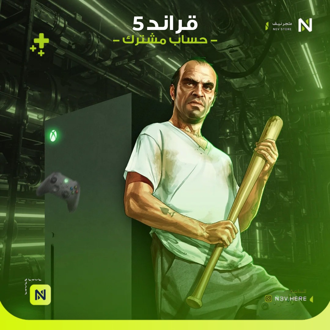 قراند 5 ( نسخة محسنة )