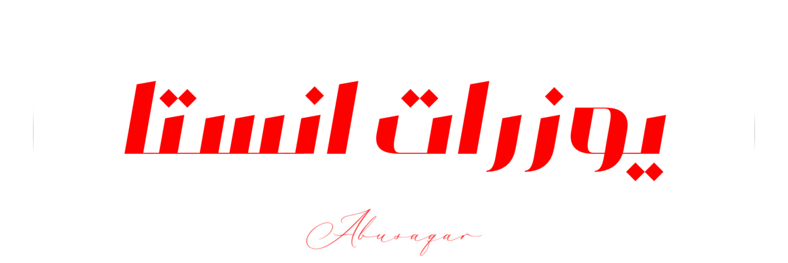 ‎ 