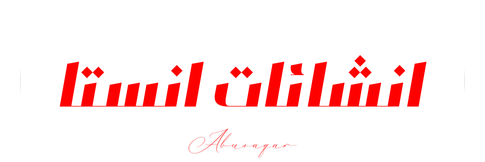 ‎ 