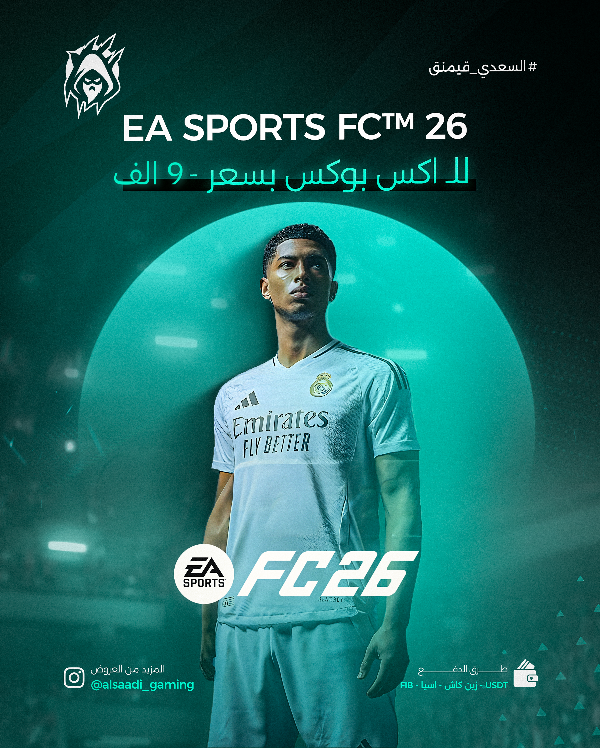 FC 26 - فيفا 26 (للاكس بوكس)