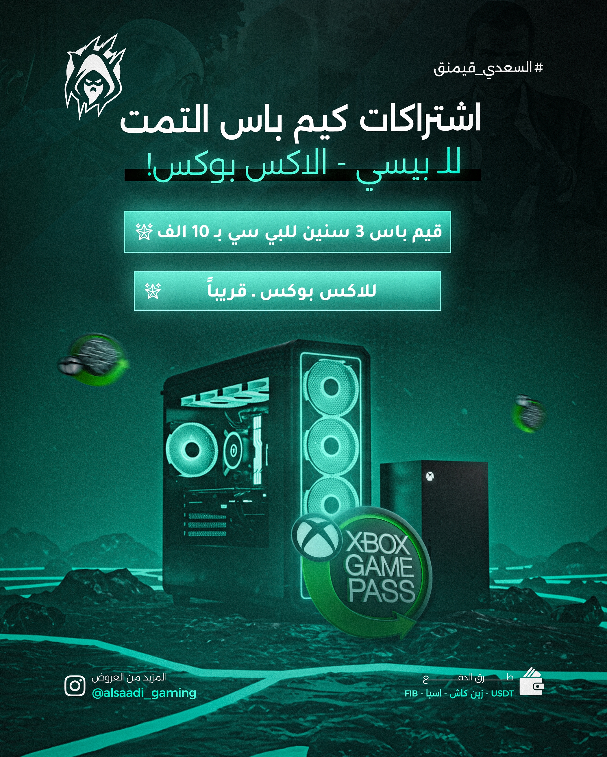 قيم باس 3 سنين (للبي سي)