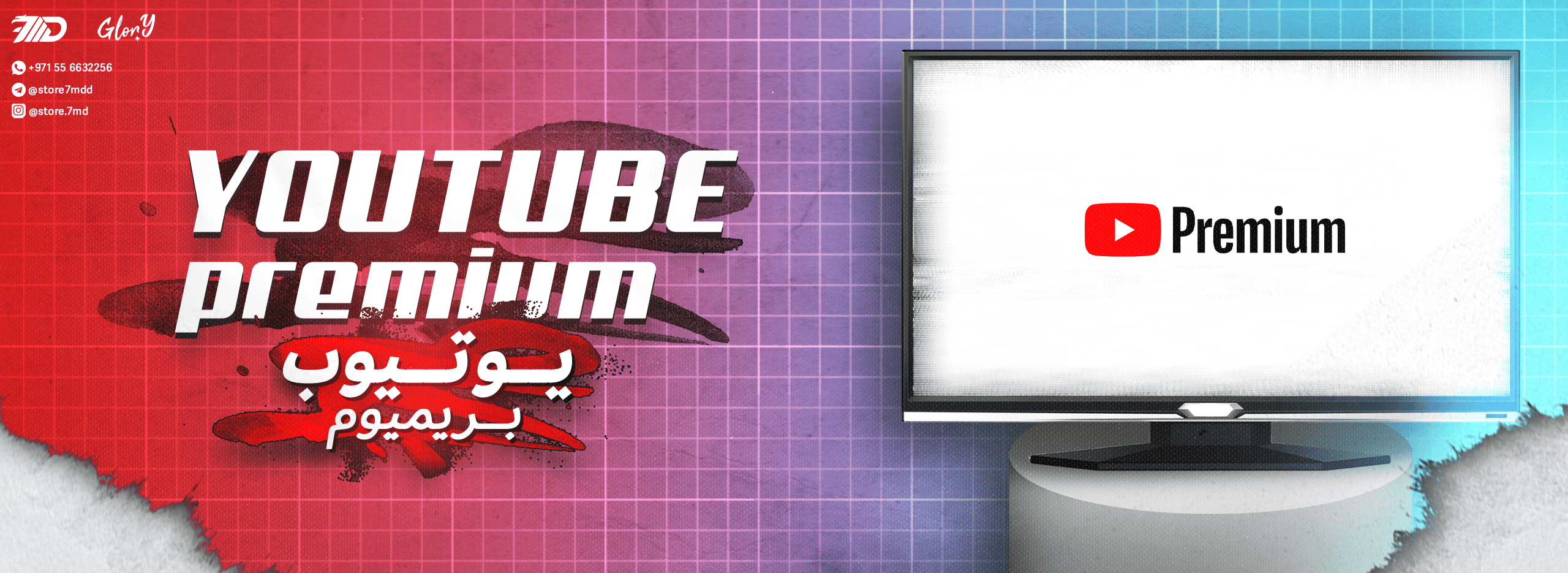 🎬🔥 يوتيوب بريميوم – YouTube Premium 🔥🎬