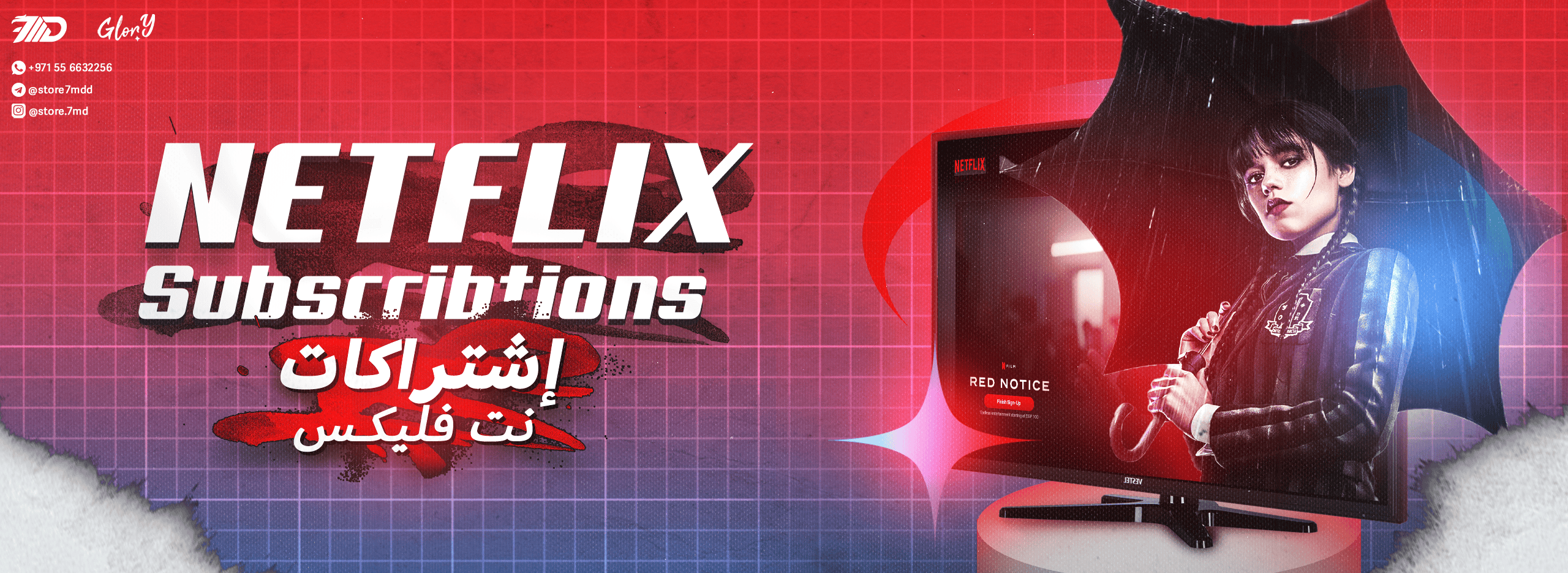 🎬 –  اشتراكات نتفلكس –🎬