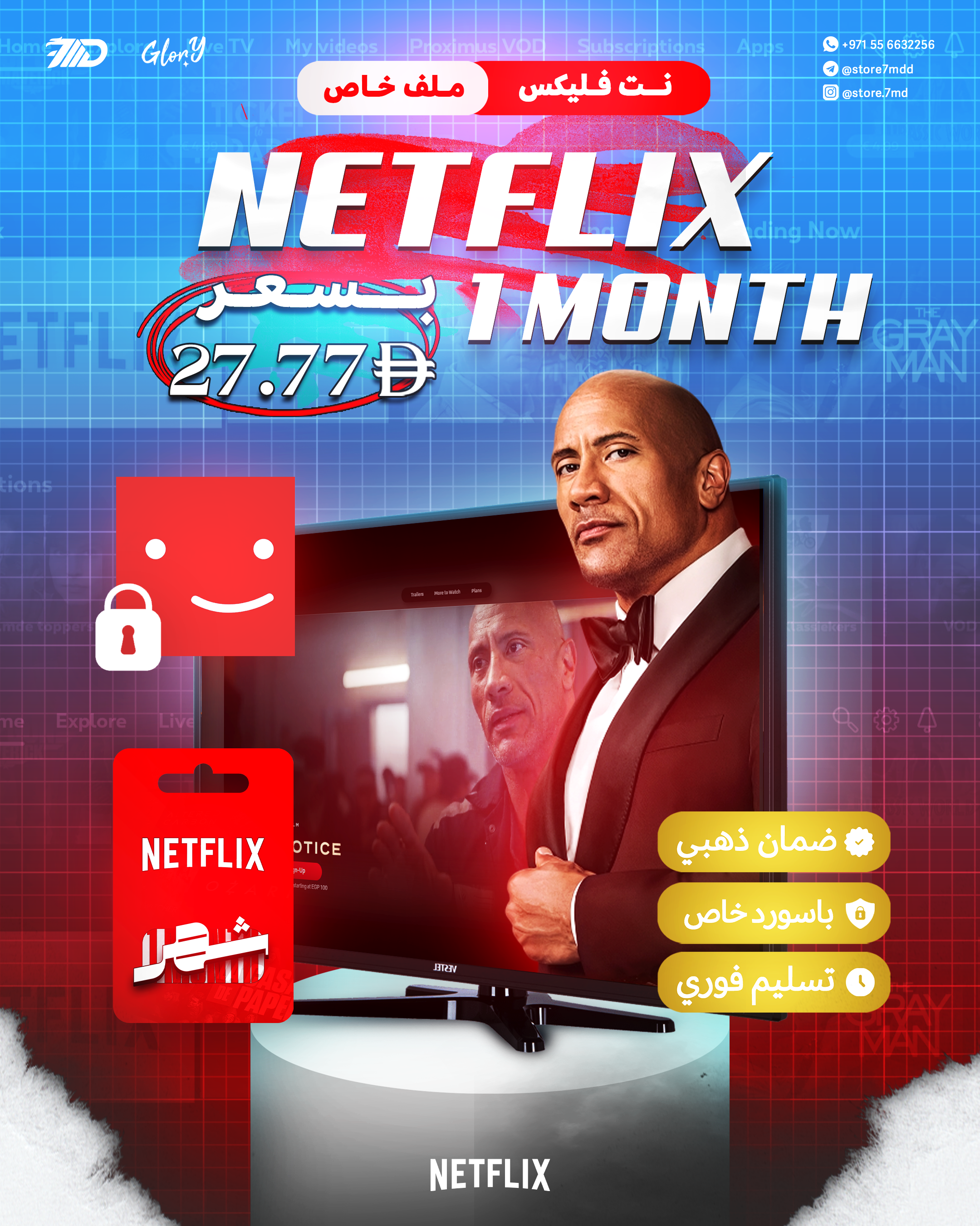 🍿🔥 نتفلكس – Netflix | اشتراك شهر كامل ملف خاص 🔥🍿