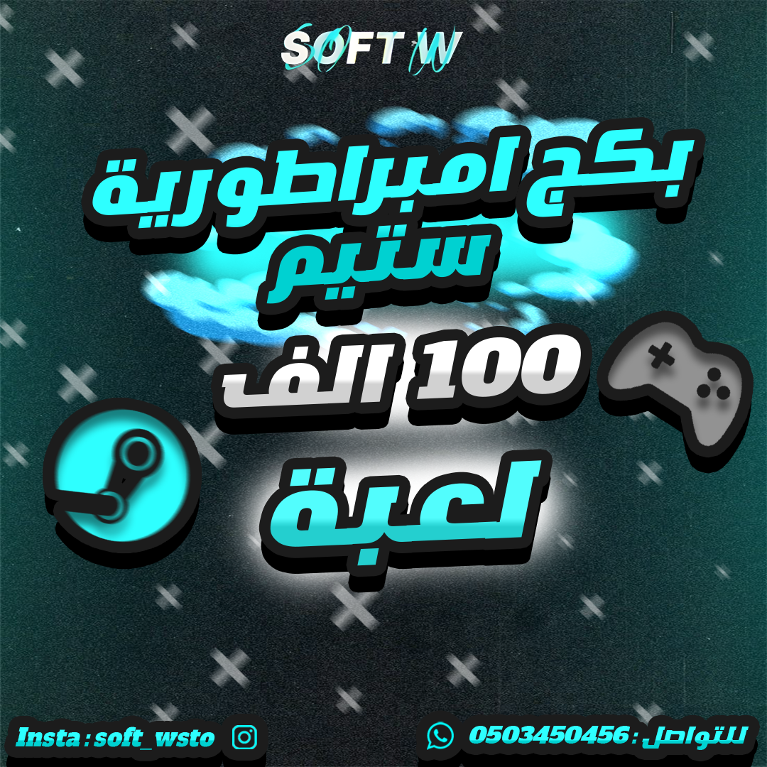 100 الف لعبة