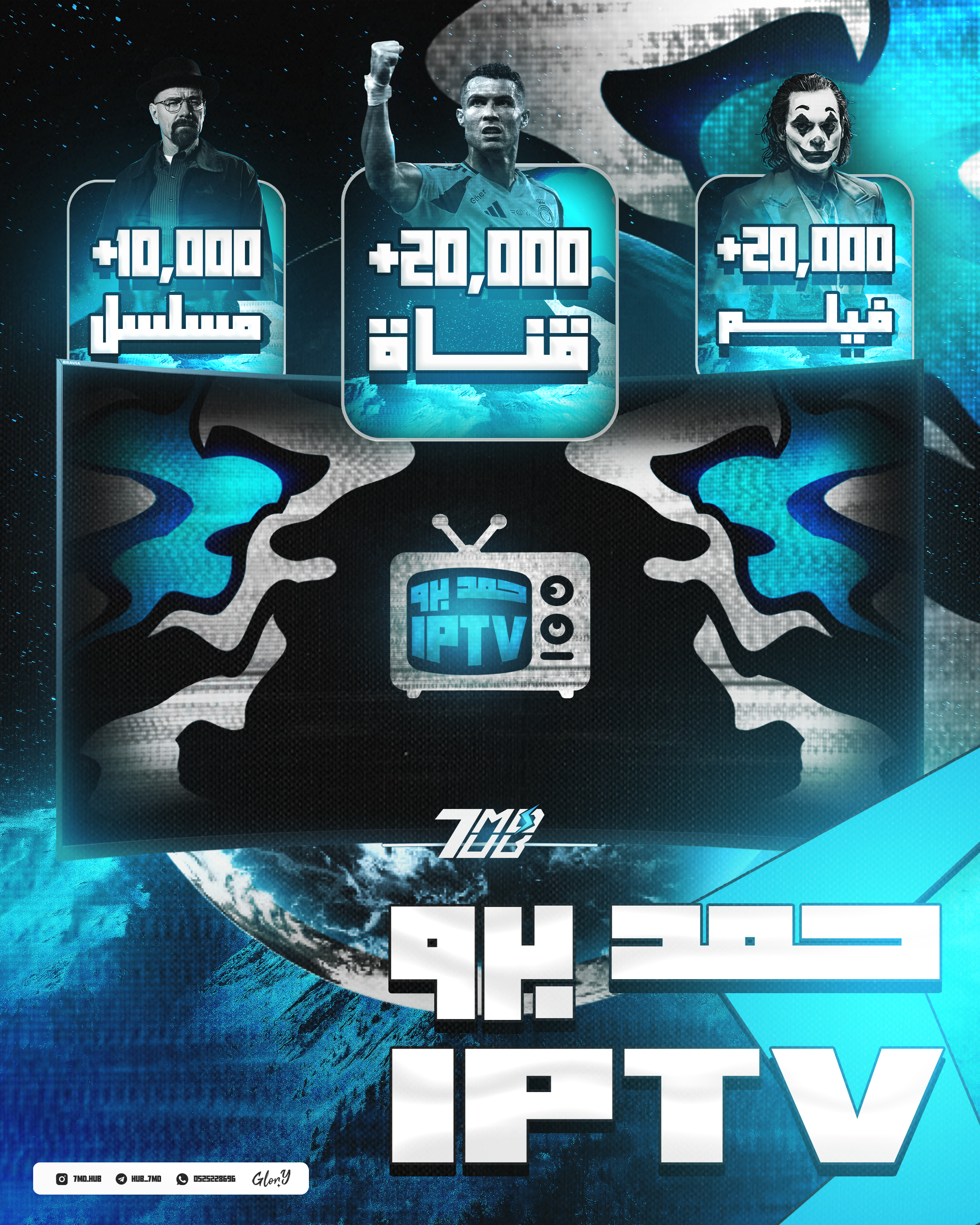 🎬 اشتراك حمد برو  IPTV 🎬