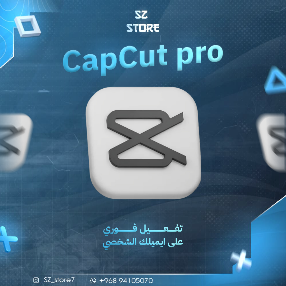 CapCut ( لمدة شهر )