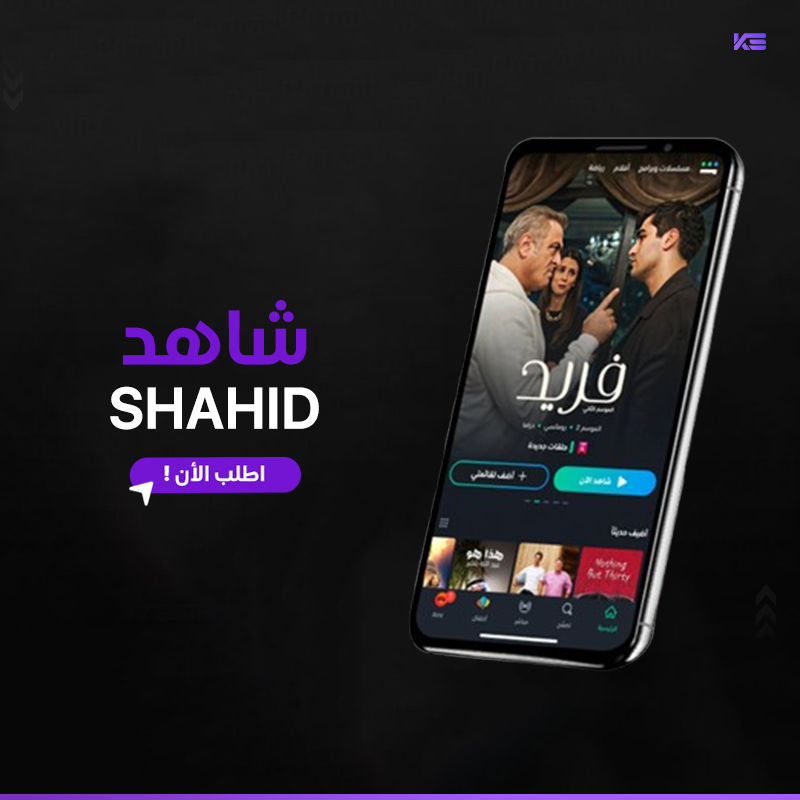اشتراك شاهد