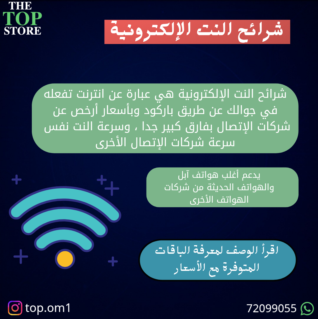 شرائح النت الإلكترونية_20251011_111529_٠٠٠٠
