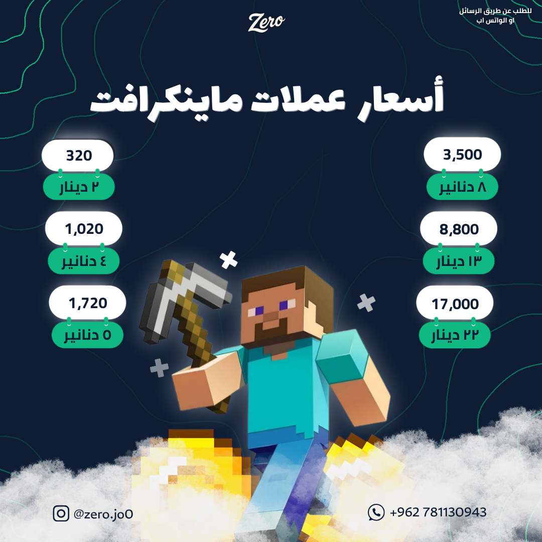 عملة ماينكرافت